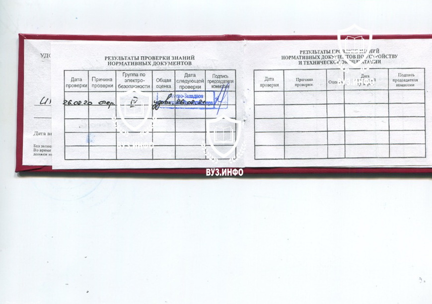 3 страница удостоверения по электробезопасности нового образца (с 2016-2021 гг.)